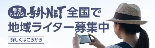 福井県 今年から福井県もエリアに入った ミシュラン北陸21 福井県からのミシュラン選出は 号外net 福井市