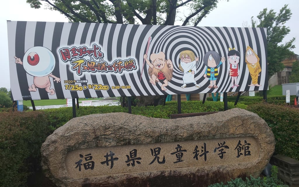 福井エンゼルランドにて行われる企画