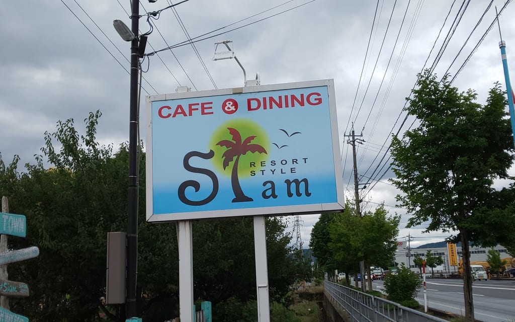 「Resort Style Siam」の看板