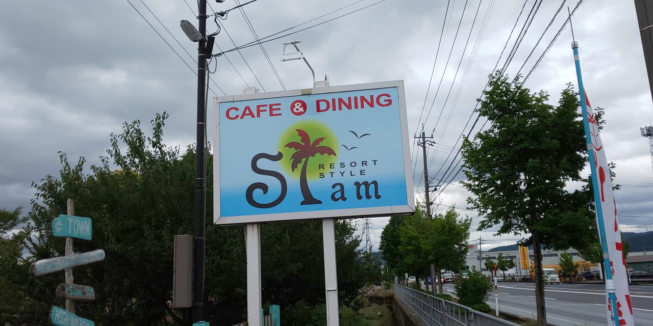 「Resort Style Siam」の看板