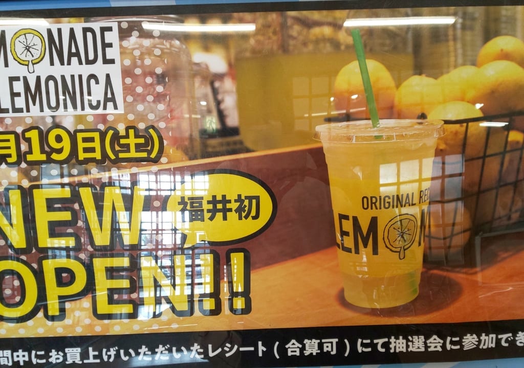 「LEMONADE by Lemonica」