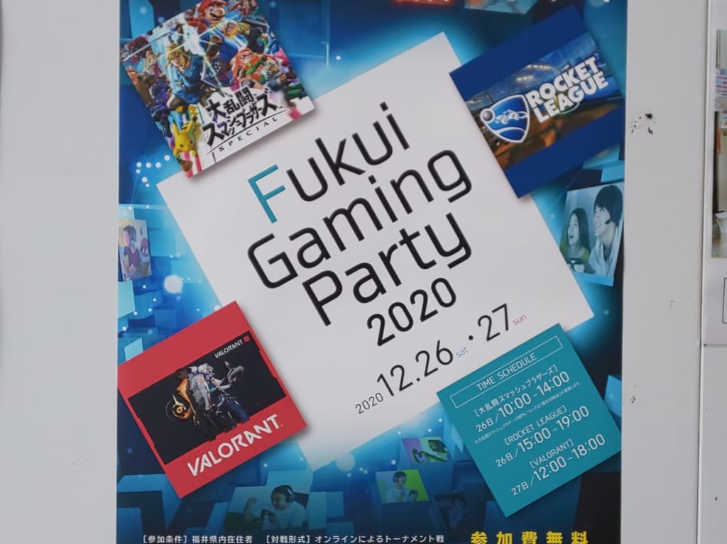 ゲームイベント