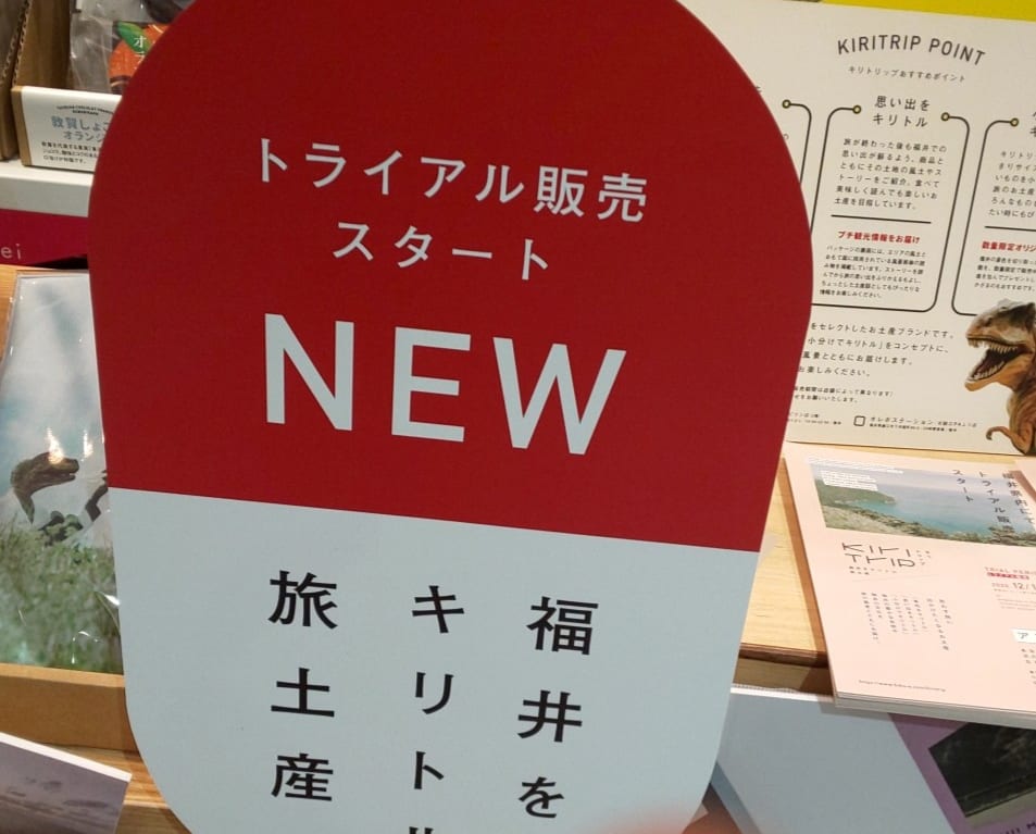 お土産