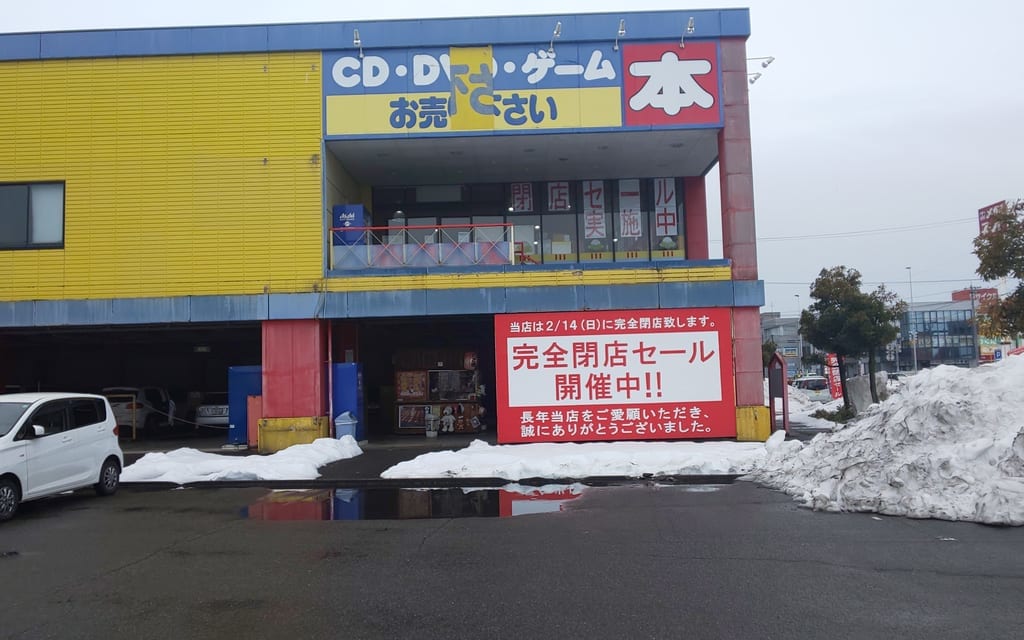 ブックオフ