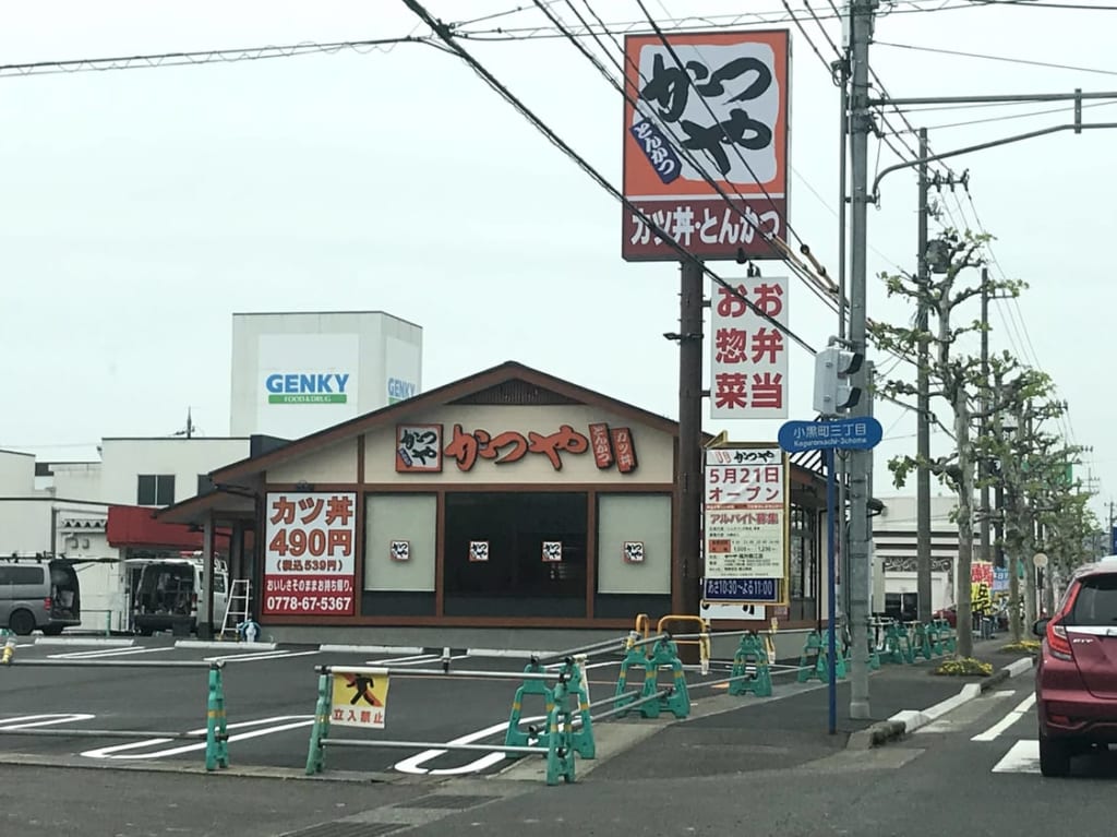 かつや