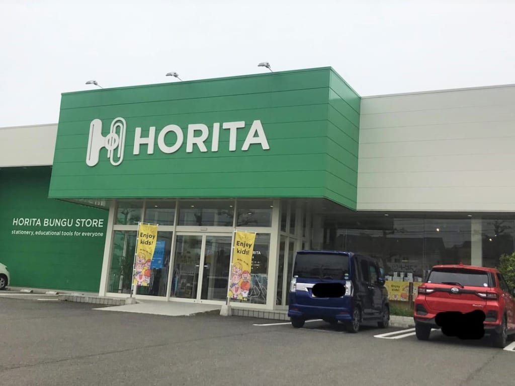 ホリタ文具