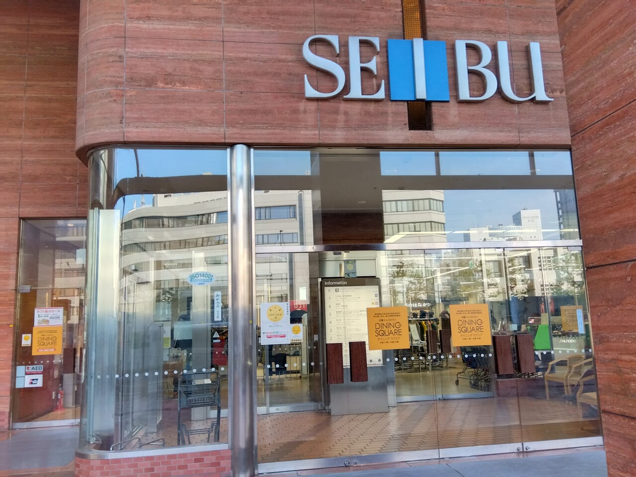 福井西武店