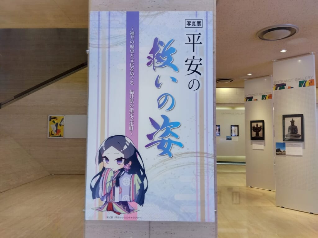 平安の救いの姿展