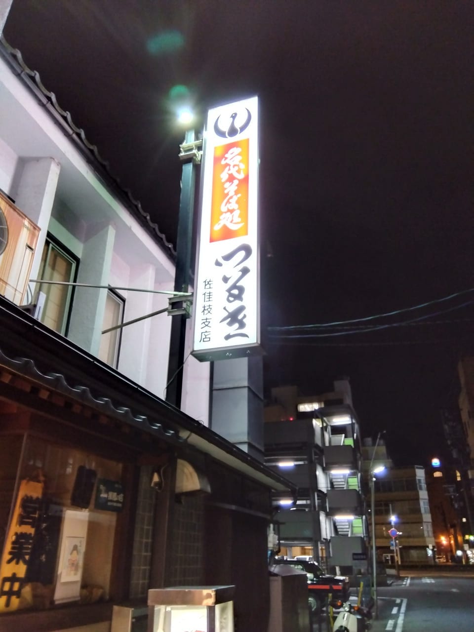 tsurukisobagaikan