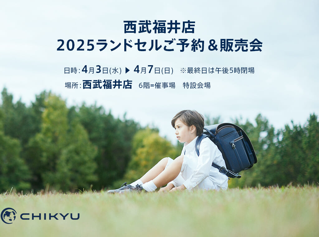 CHIKYU