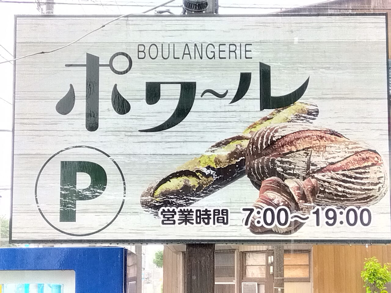 看板