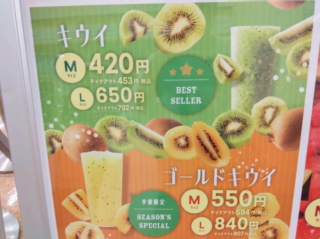 キウィ