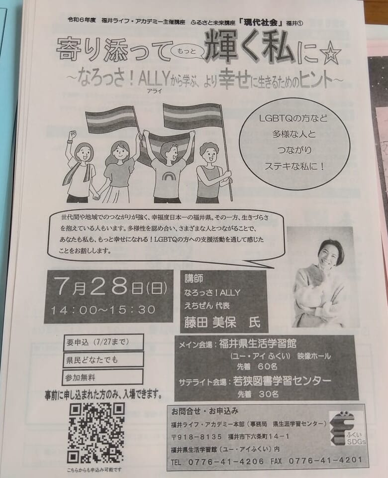 寄り添ってもっと耀く私に