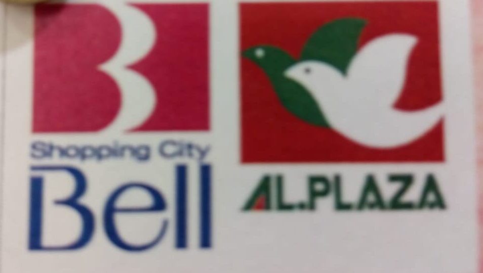 ショッピングシティ・ベル