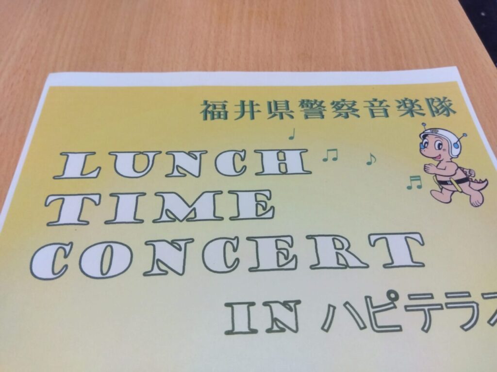 LUNCH TIME CONCERT IN ハピテラス