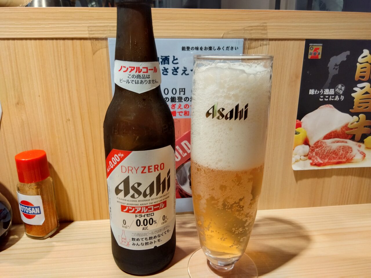 ノンアルコールビール