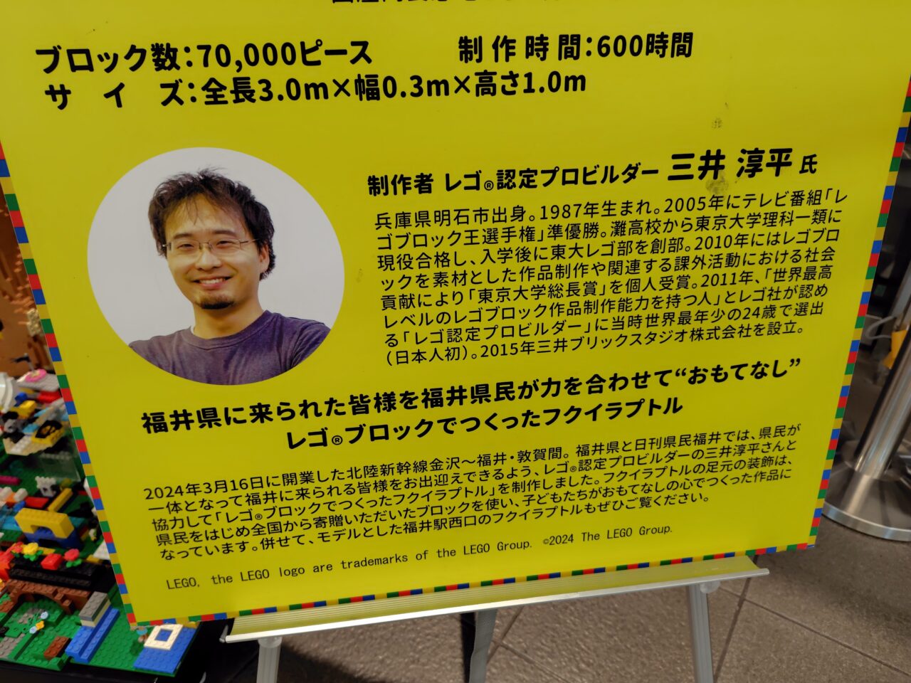 三井淳平