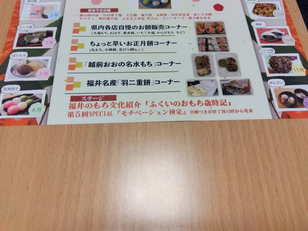 実演・販売コーナー①