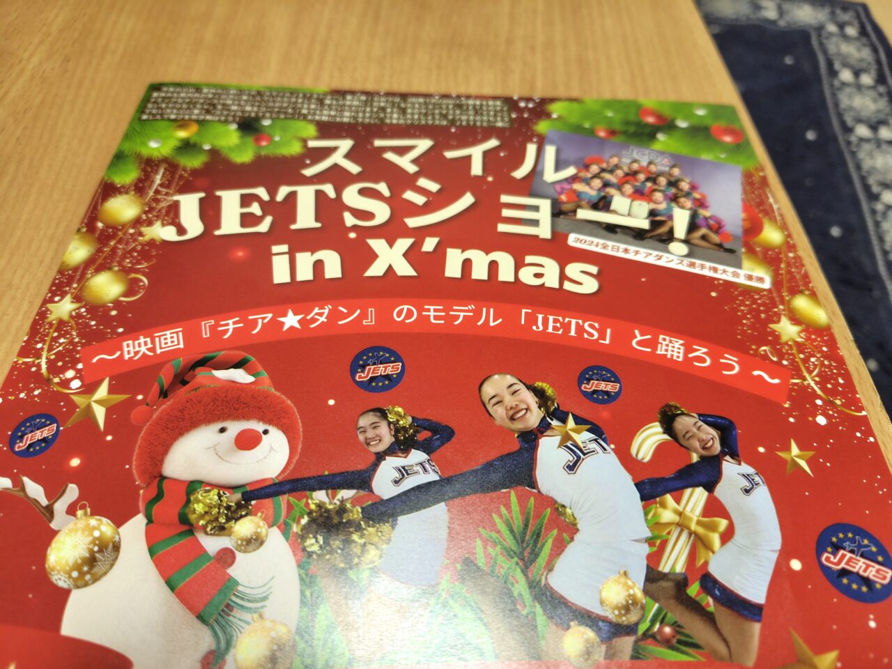 スマイルJETSショー！in X'mas