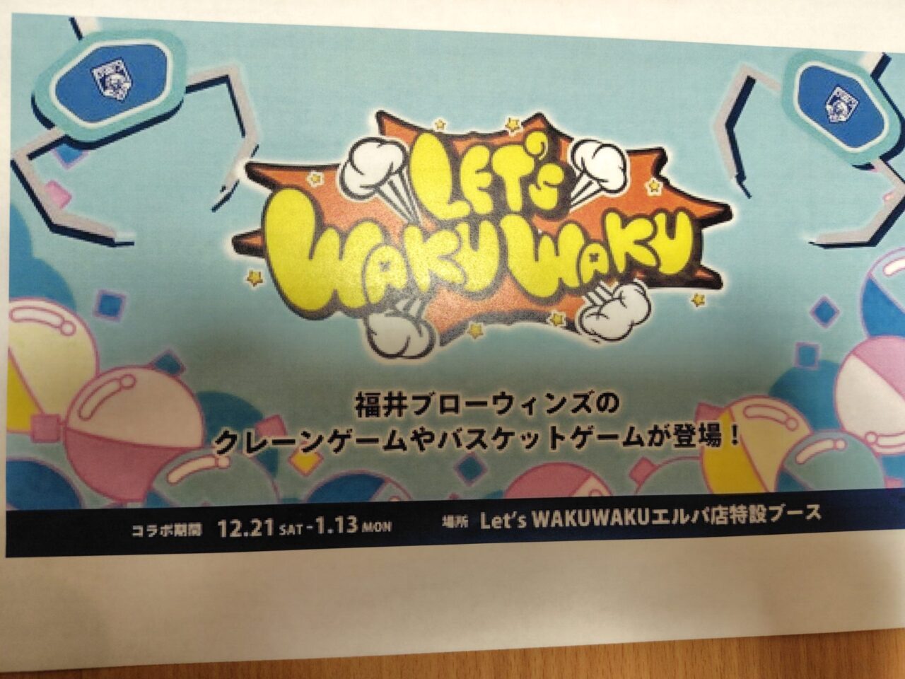 LET’S WAKUWAKU