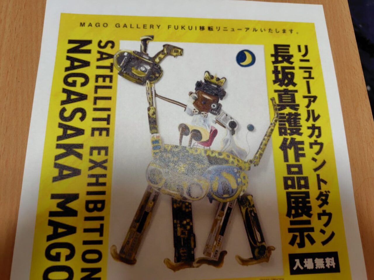 SATELLITE EXHIBITION NAGASAKA MAGO