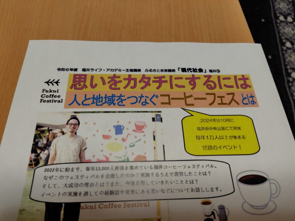 思いをカタチにするには 人と地域をつなぐコーヒーフェスとは