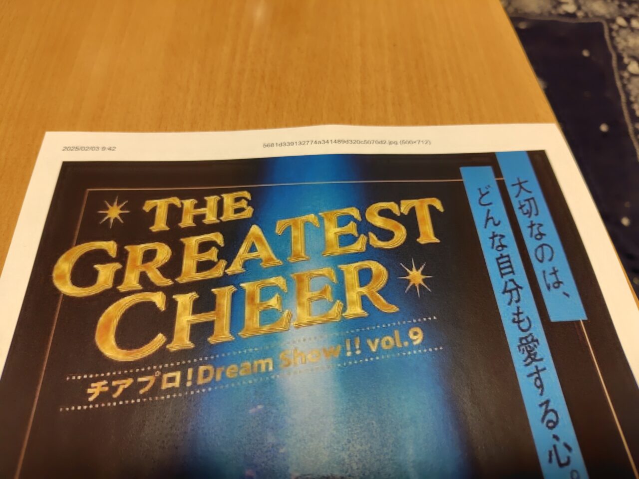 THE GREATEST CHEER