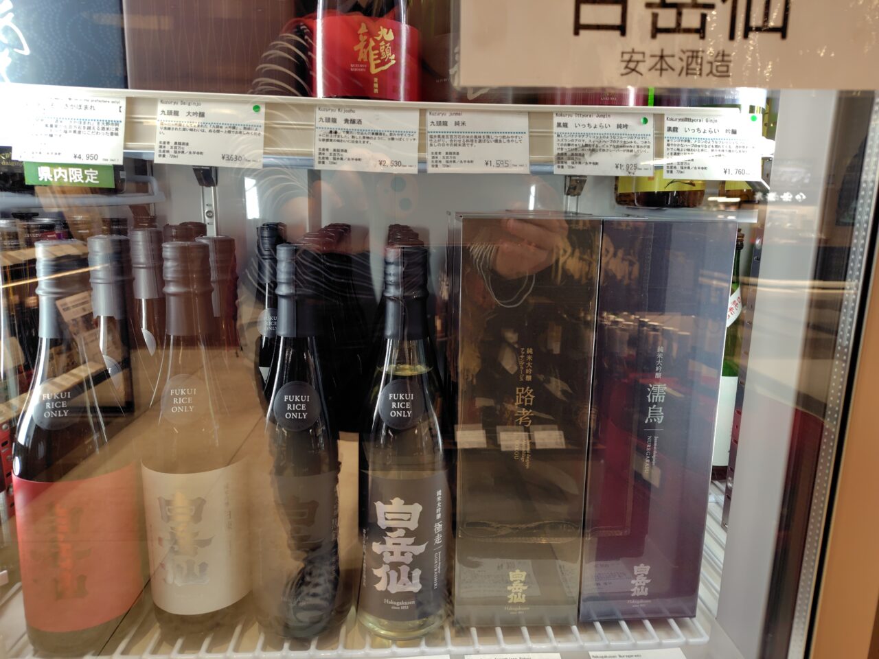 白岳仙