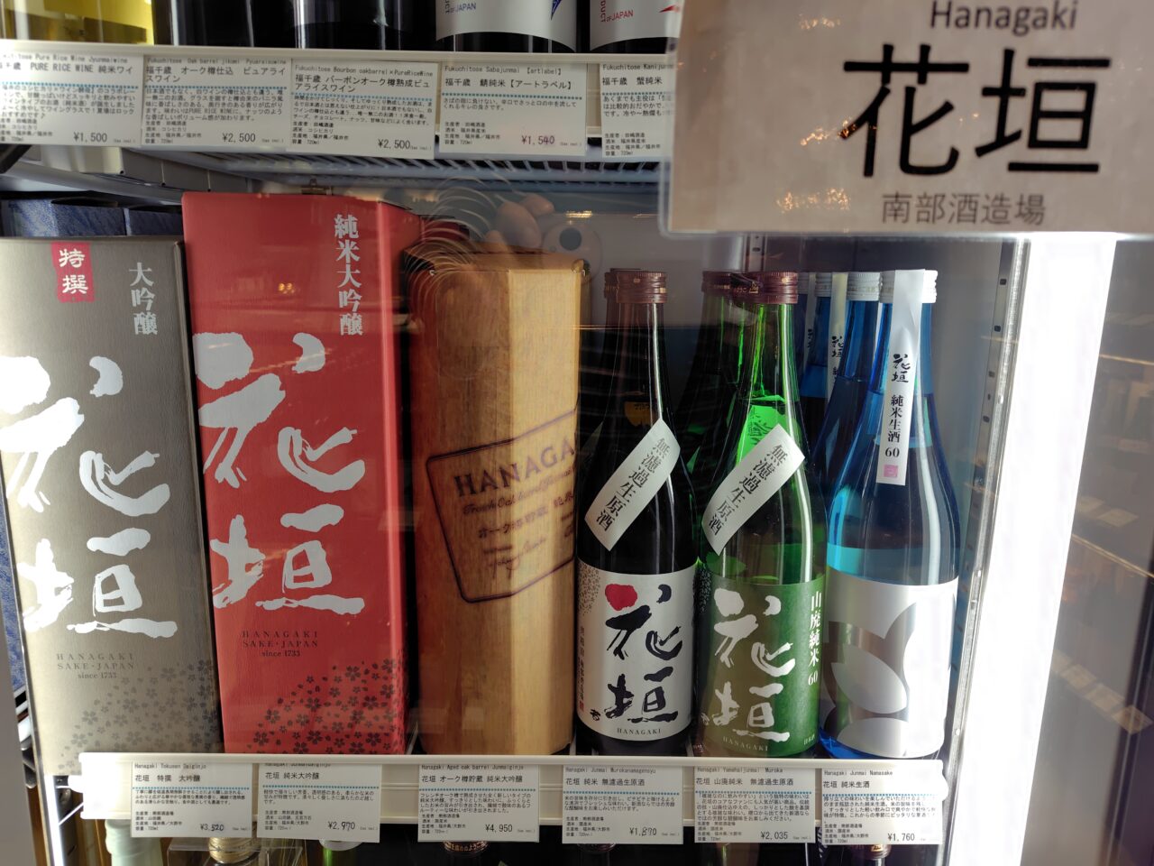 花垣