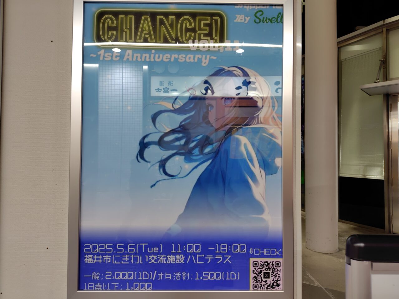 CHANGE！ VOL.11 ～1st Anniversary～
　