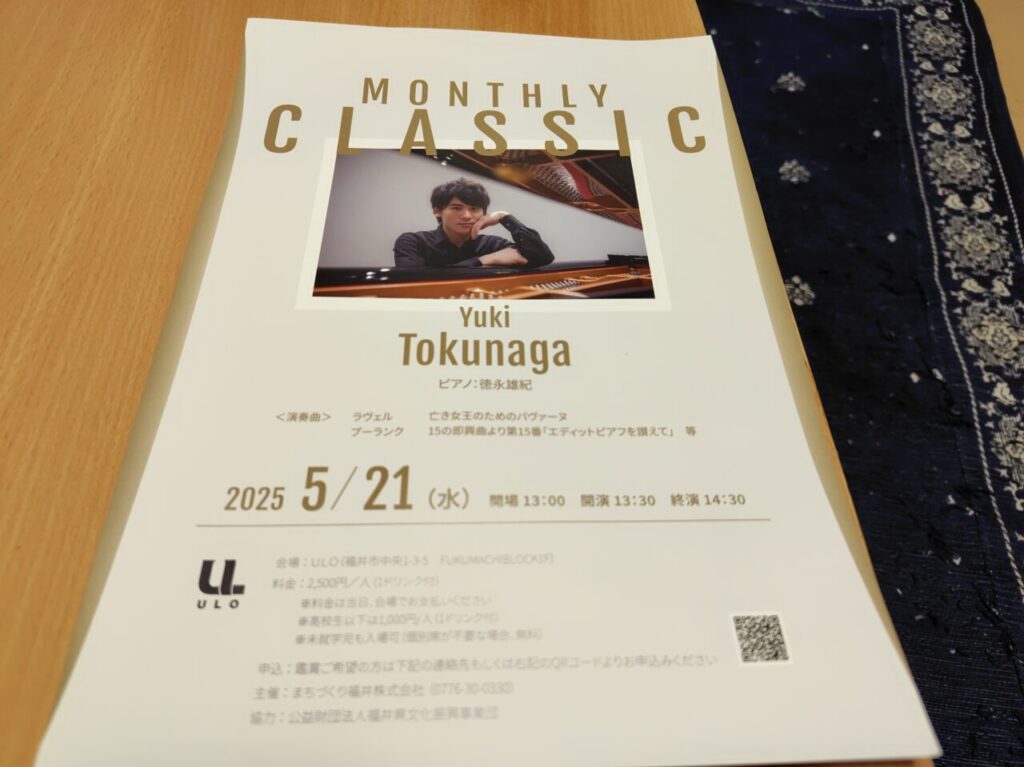 MONTHLY CLASSIC Yuki Tokunaga