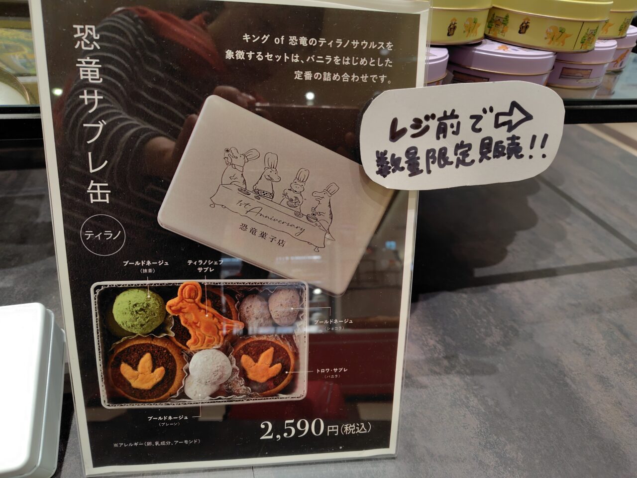 恐竜サブレ缶