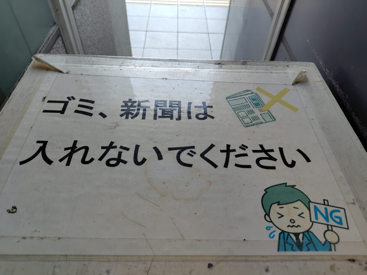 白いポスト②