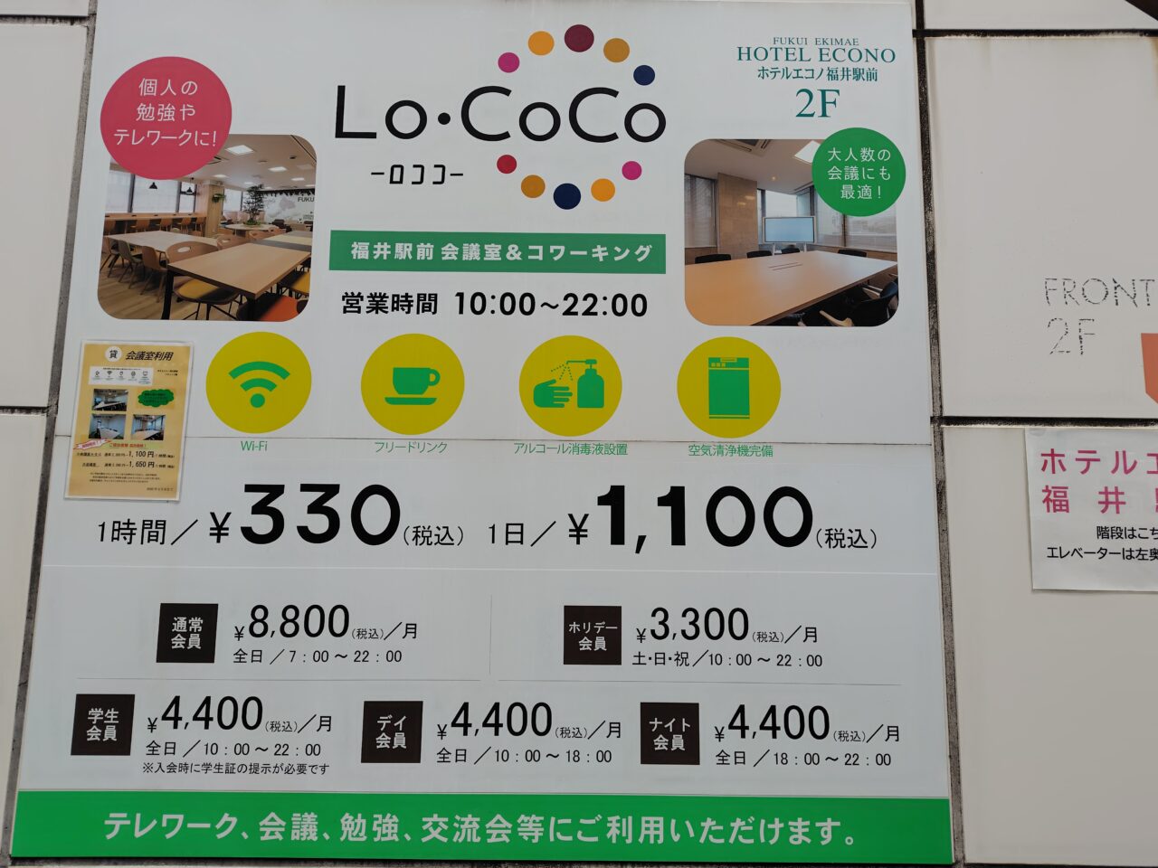 ロココ