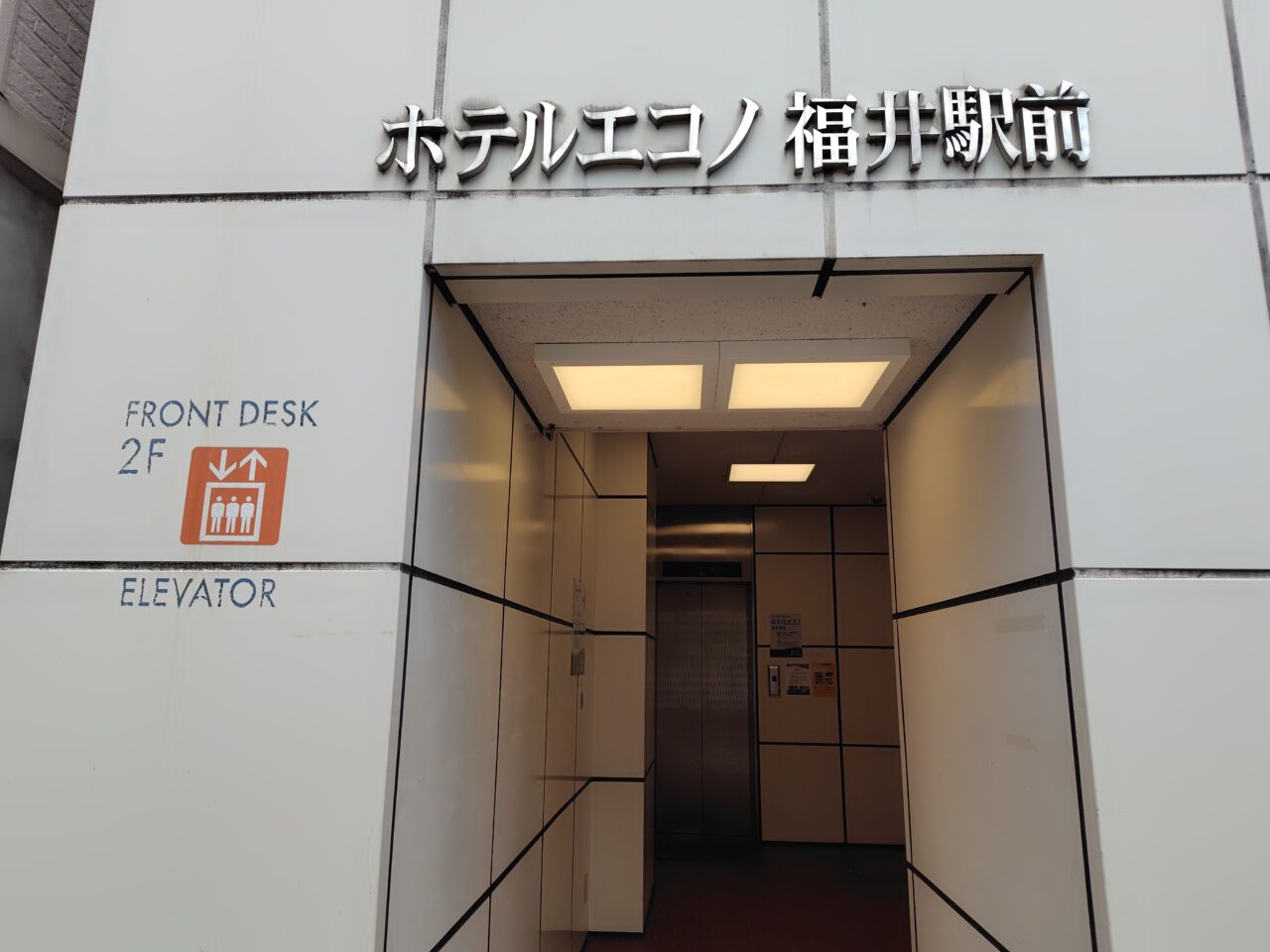 入口