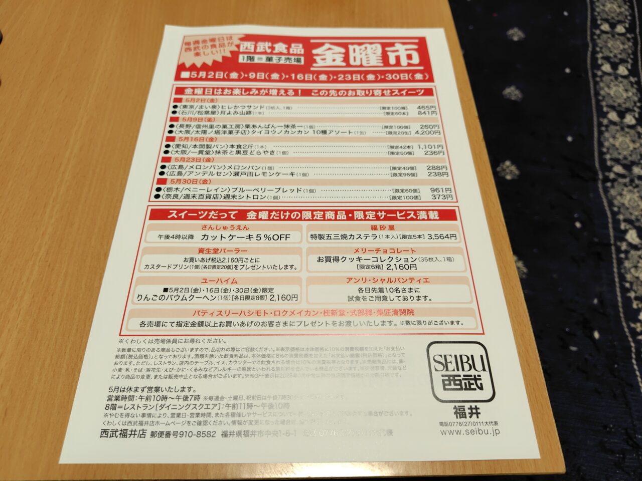 西武食品金曜市②