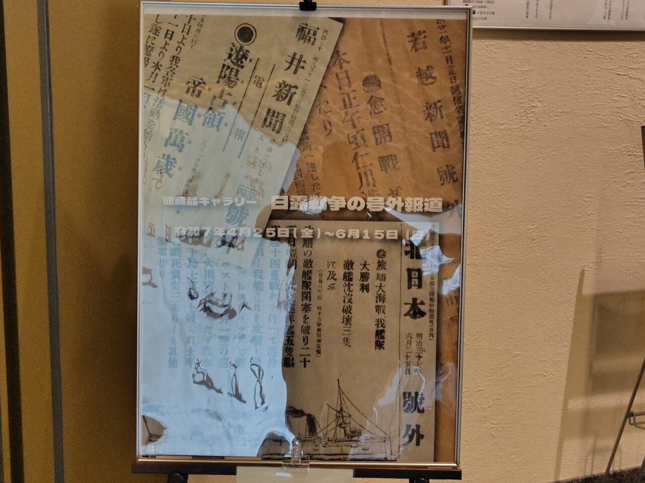 ポスター