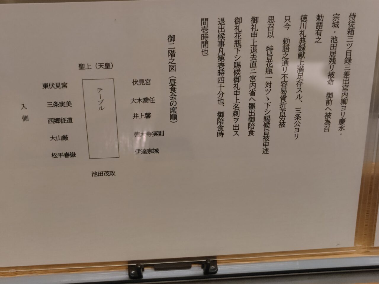 座席