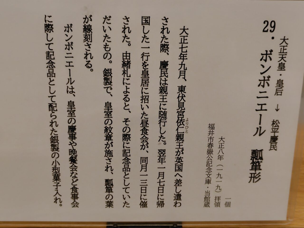 kaisetsi②