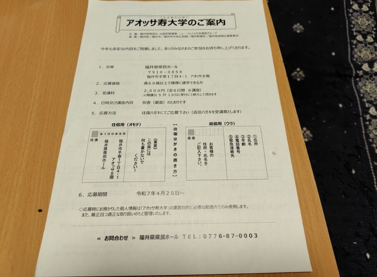 AOSSA寿大学