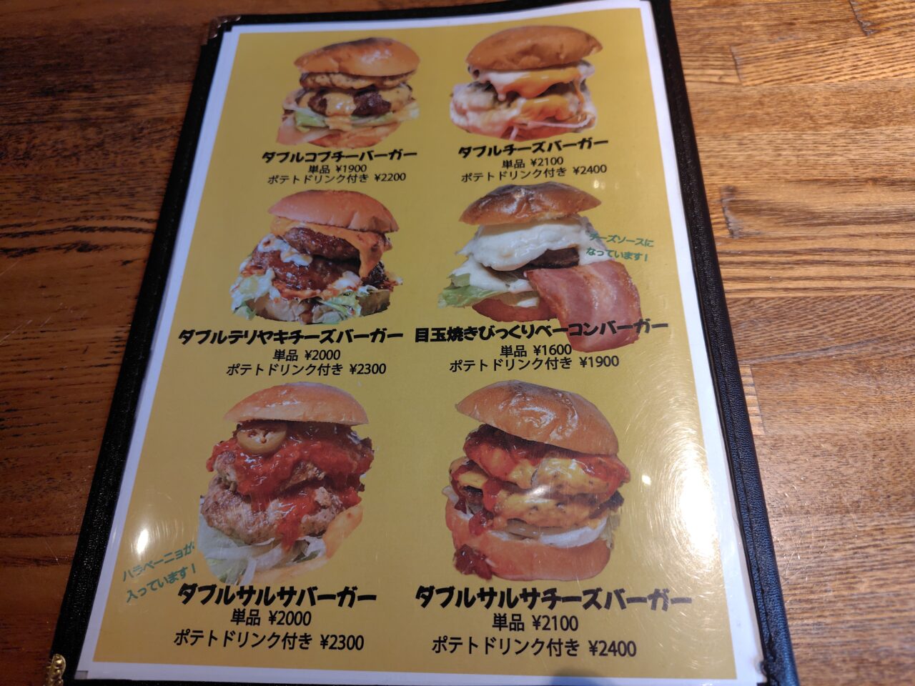 メニュー①
