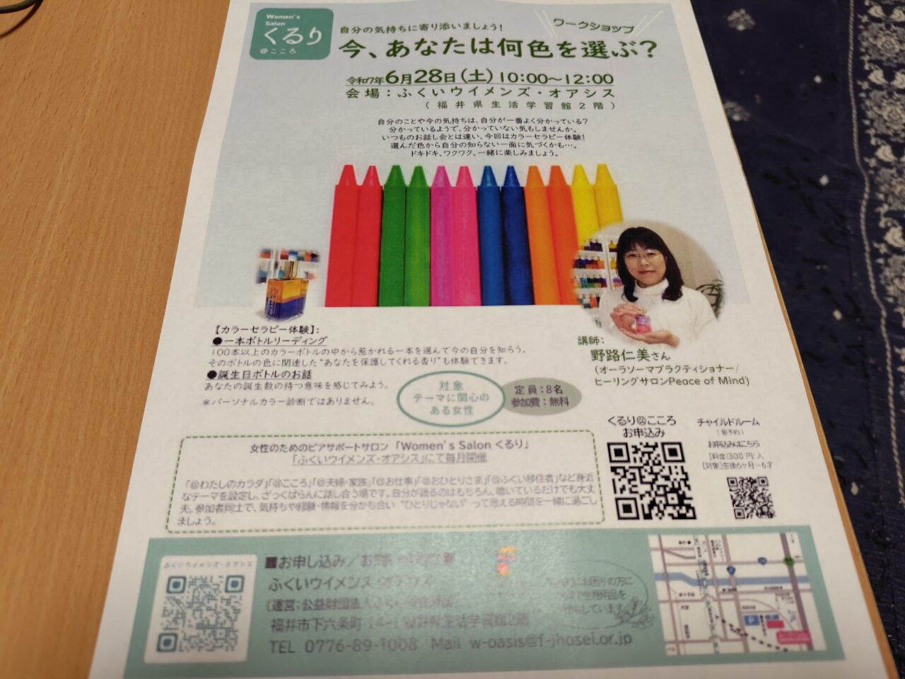 今、あなたは何色を選ぶ？