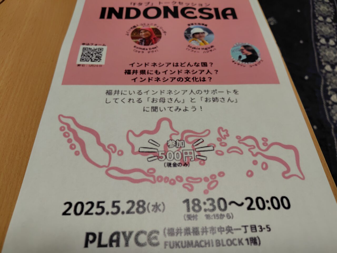 「Ｆタブ」トークセッション　INDONESIA