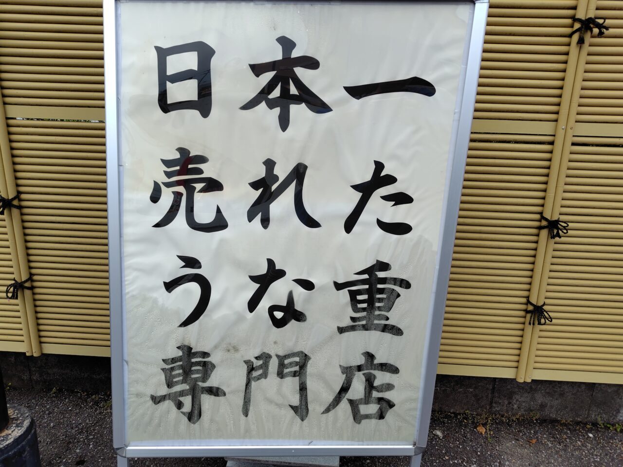 看板