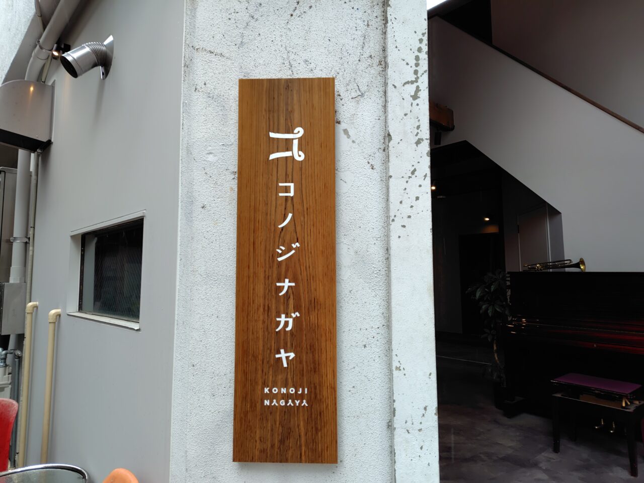 看板拡大図