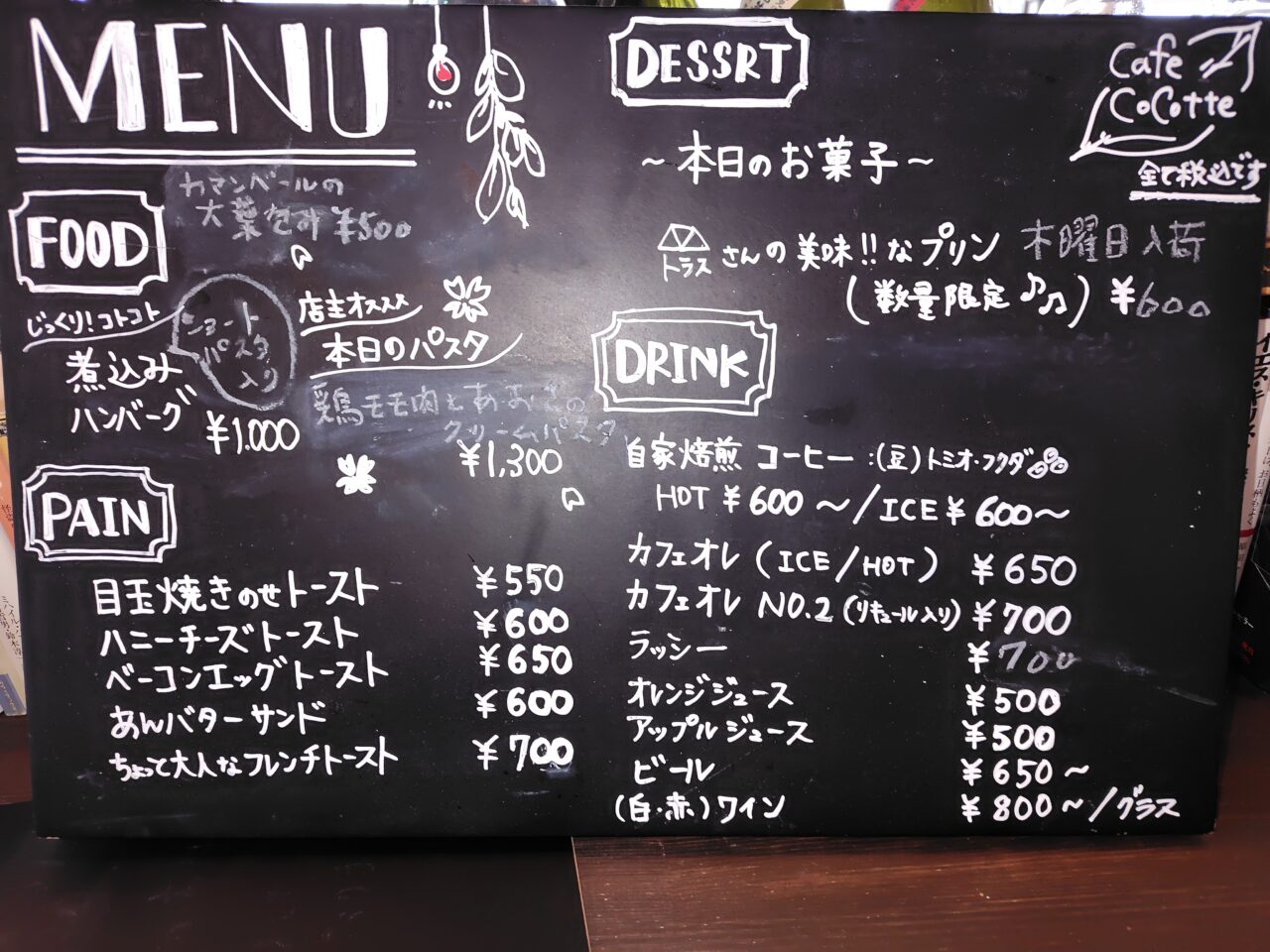 メニュー
