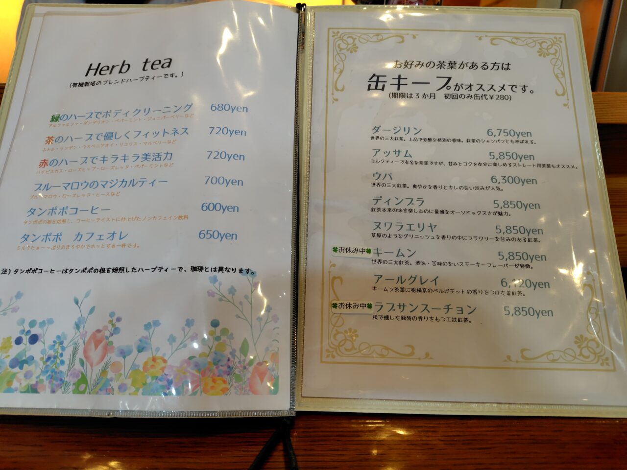 メニュー①
