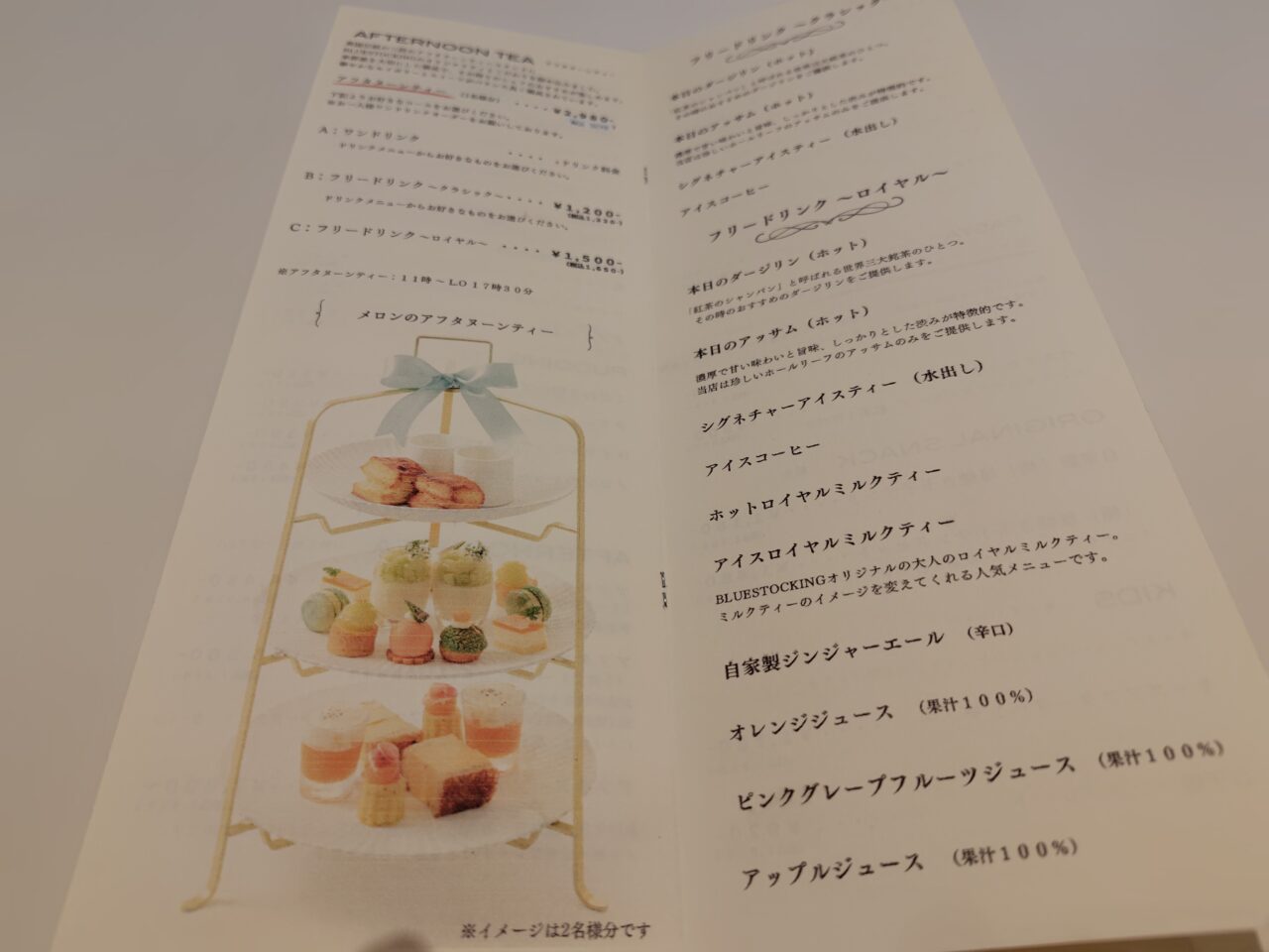 メニュー