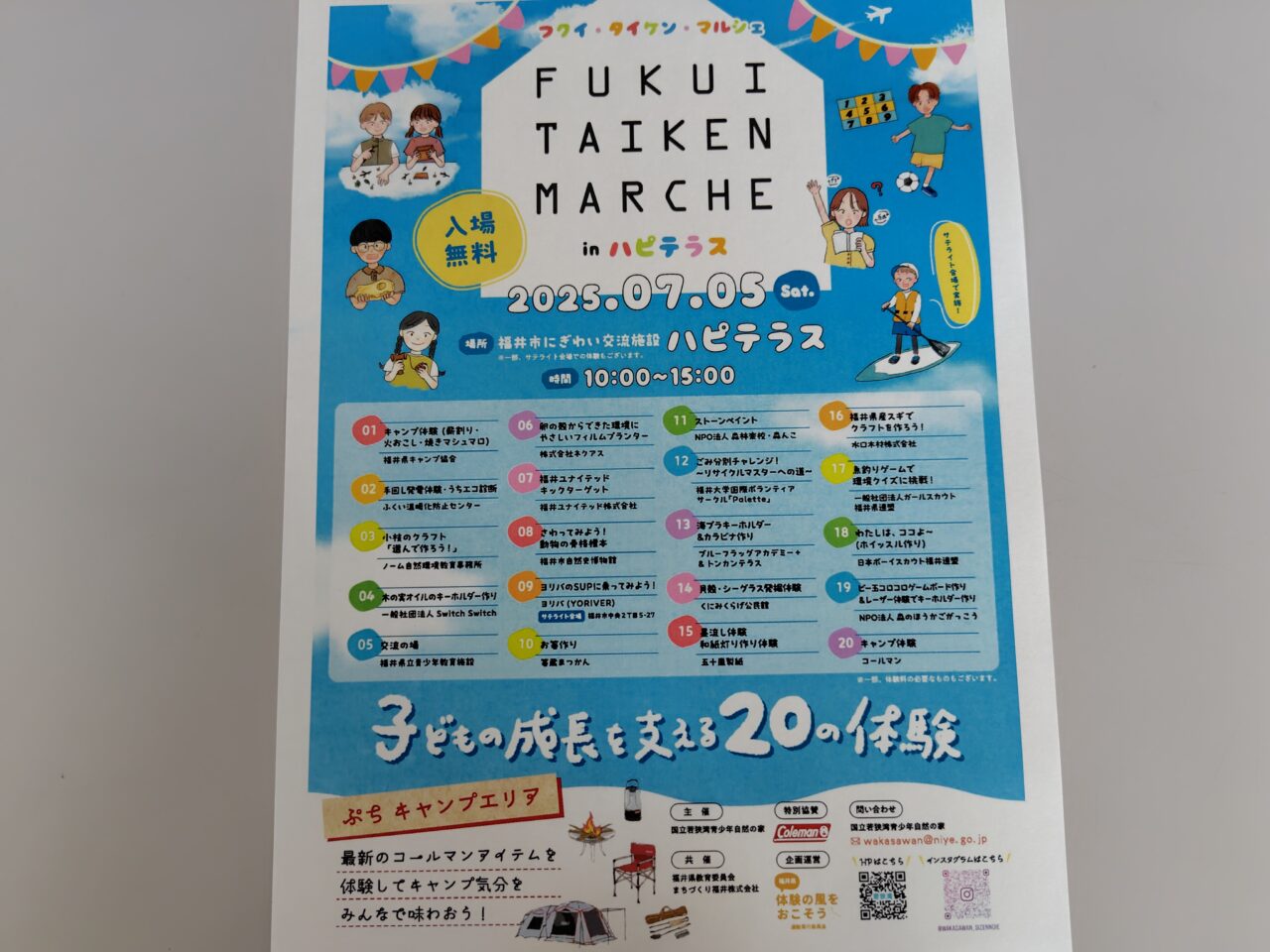 FUKUI TAIKEN MARCHE