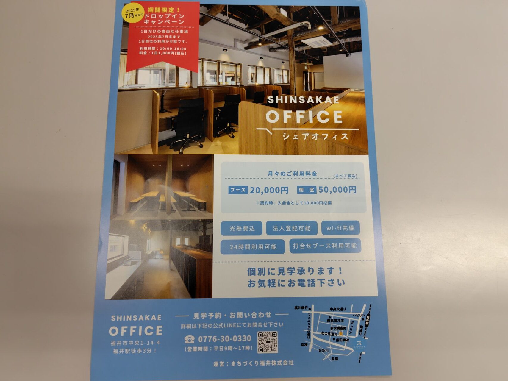SHINSAKAE OFFICE